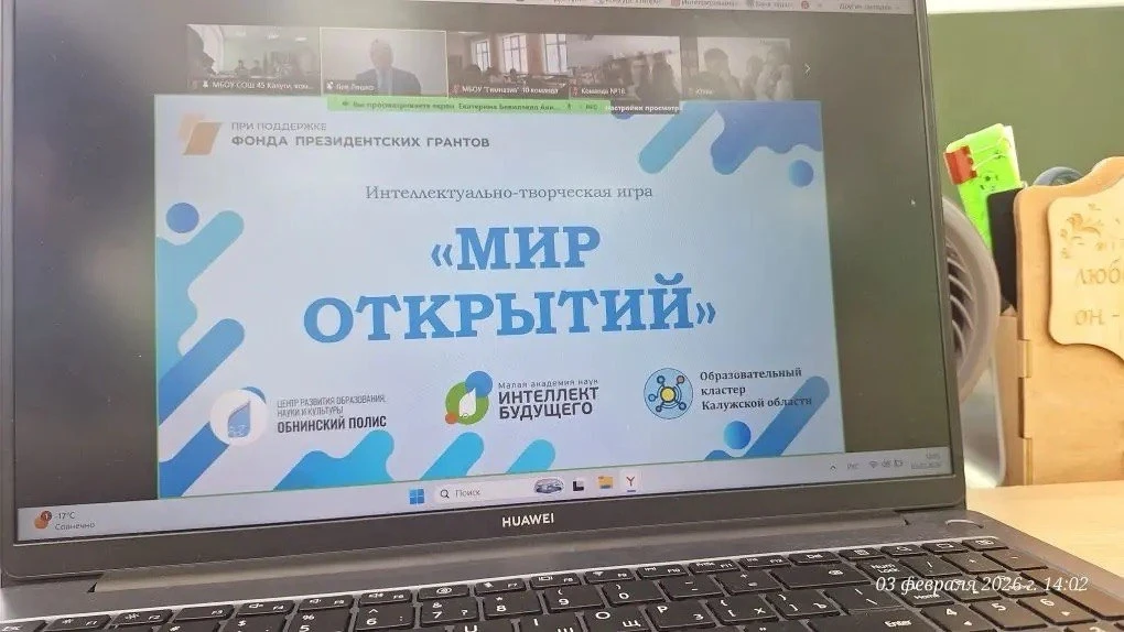 3 февраля команда инженерного 5"А" класса исторического строения приняла участие в региональной  игр