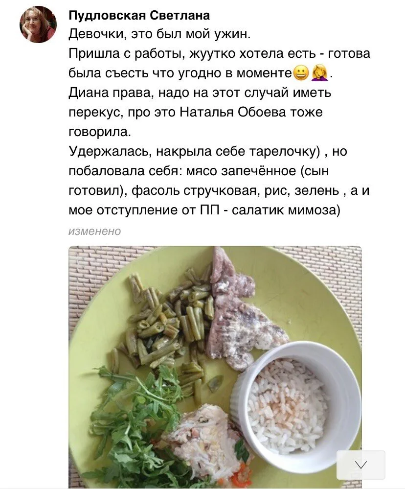 «Раньше после любой конфеты думала, что испортила весь день. Сейчас могу съесть десерт ...