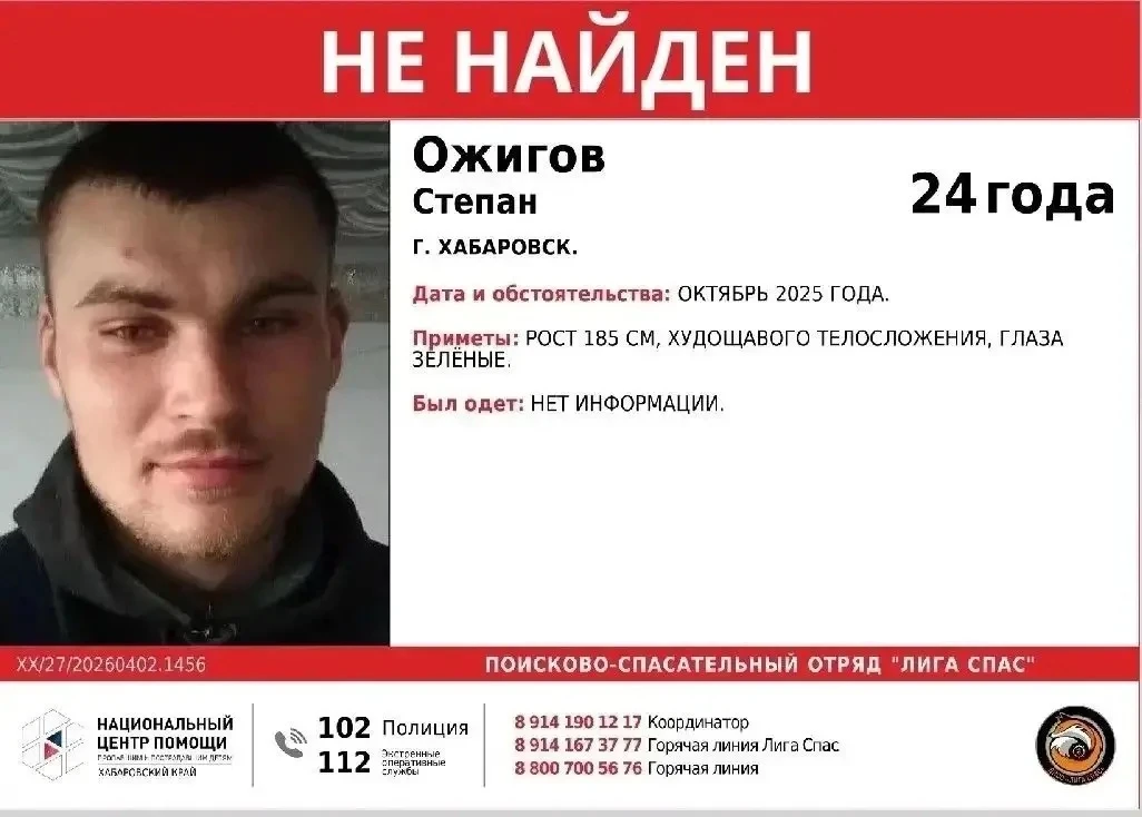 @ligaspas информация от ДПСО «Лига Спас»: