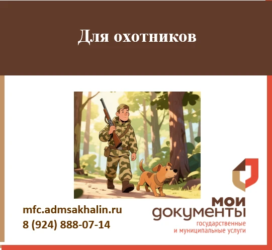 Открытие охоты на зайца и лисицу