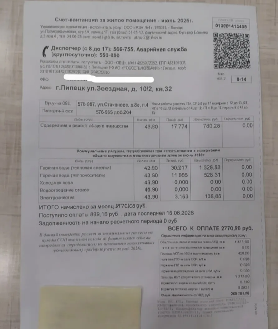 Рост платежей за ЖКУ на Звездной, 10/2 ⚡️