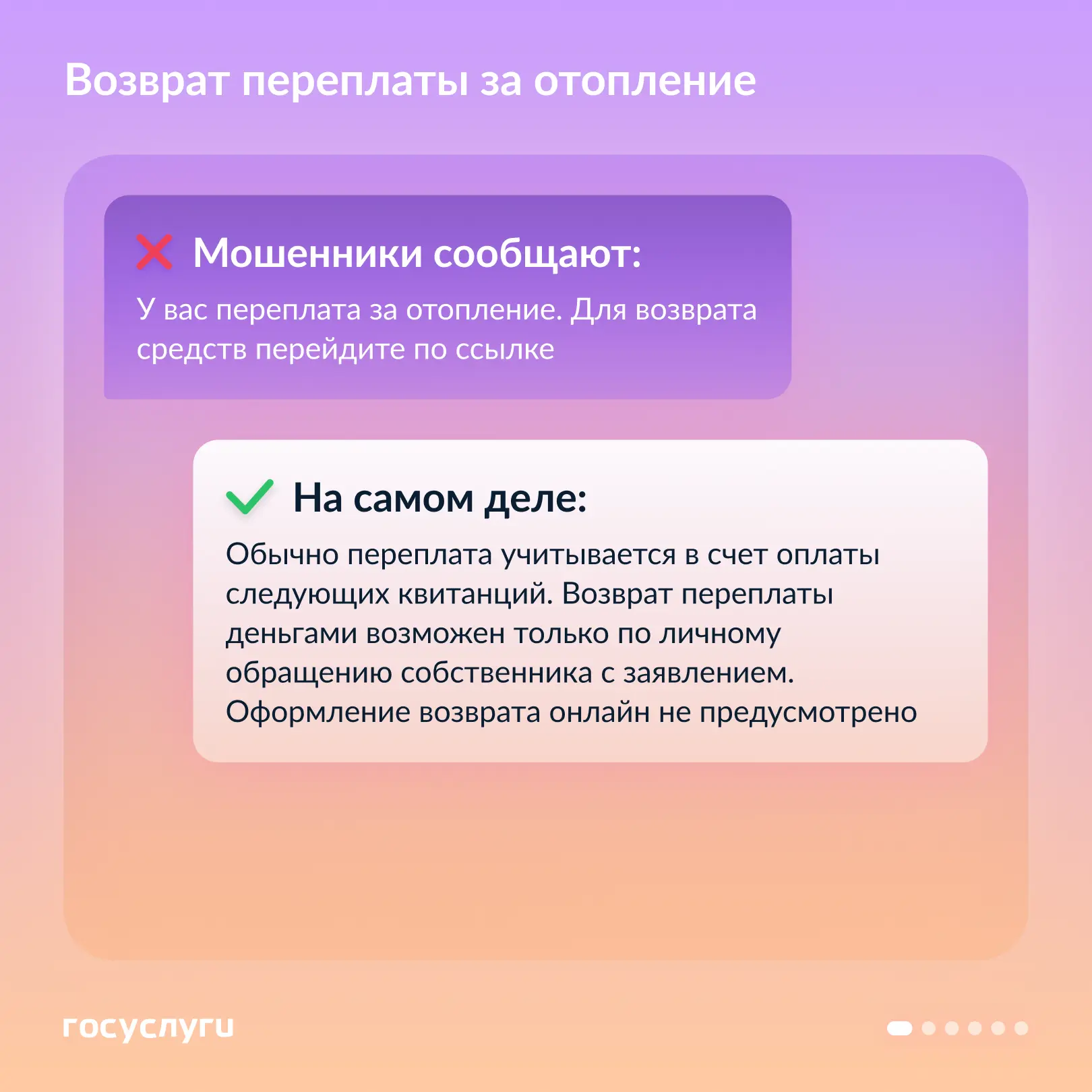 🕵️‍♂️ Замена счетчиков, долги и домофон: как мошенники обманывают владельцев жилья  Мошенники часто 