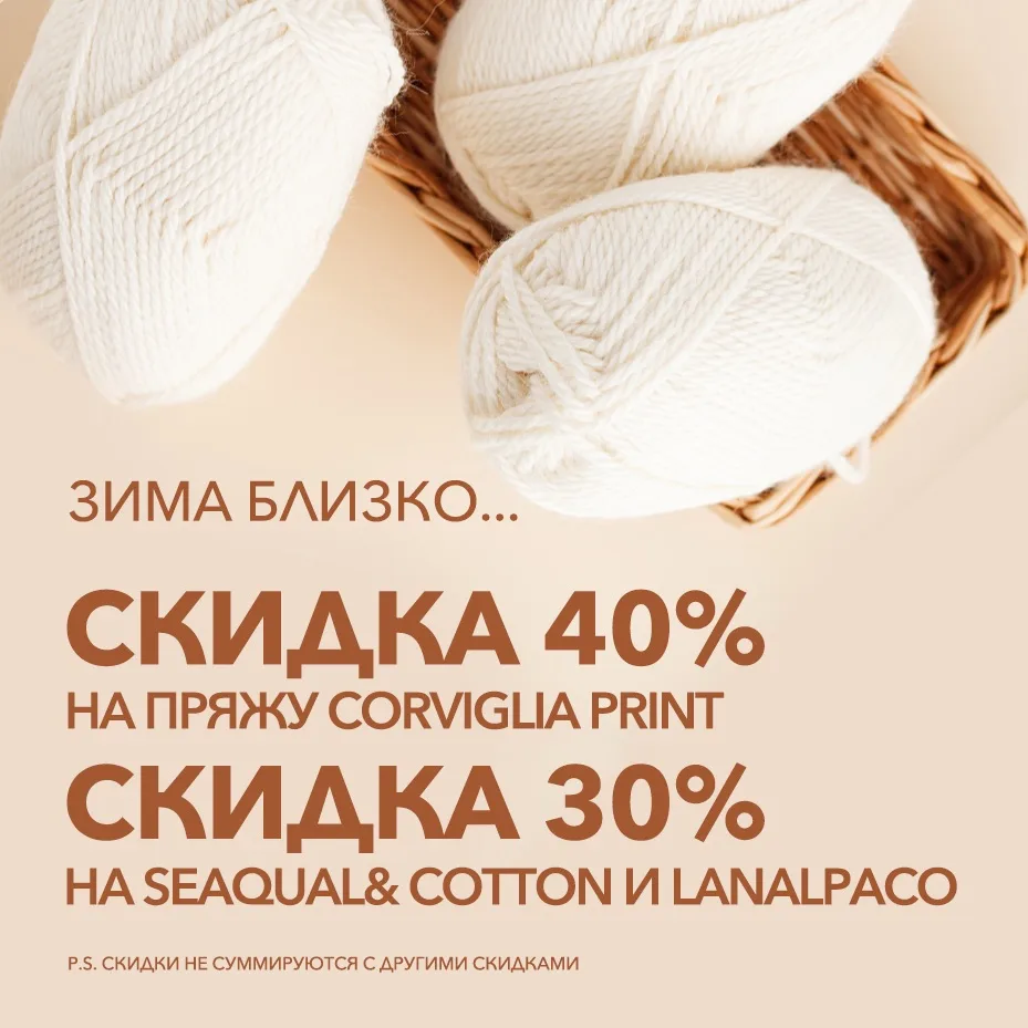 Уважаемые мастерицы!