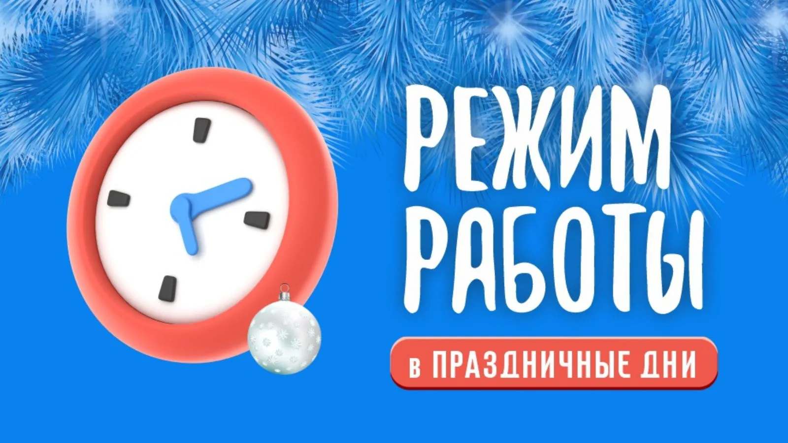 Уважаемые родители! ✨Доводим до вашего сведения, что коллективы Дома Творчества работают по 30 декаб