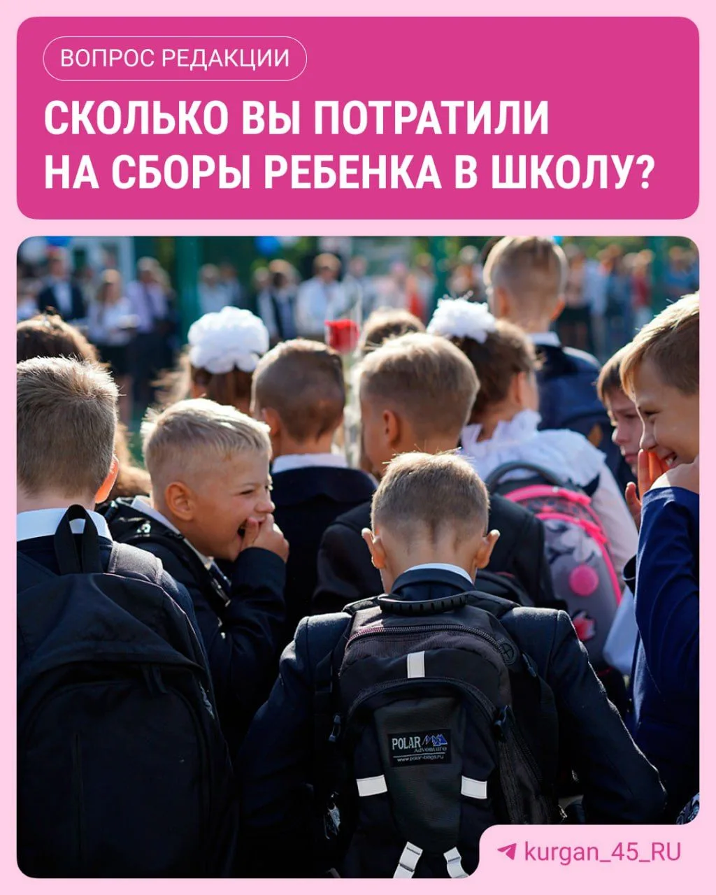 Изображение 1 к публикации «45.ru | Курган»