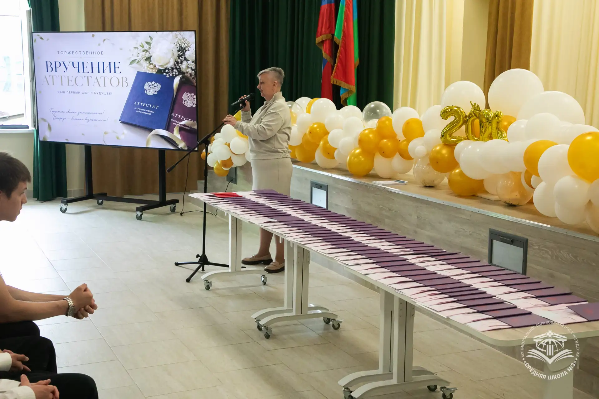 ТОРЖЕСТВЕННАЯ ЦЕРЕМОНИЯ ВРУЧЕНИЯ АТТЕСТАТОВ В 11-Х И 9-Х КЛАССОВ
🔔 В последний день июня мы вручили