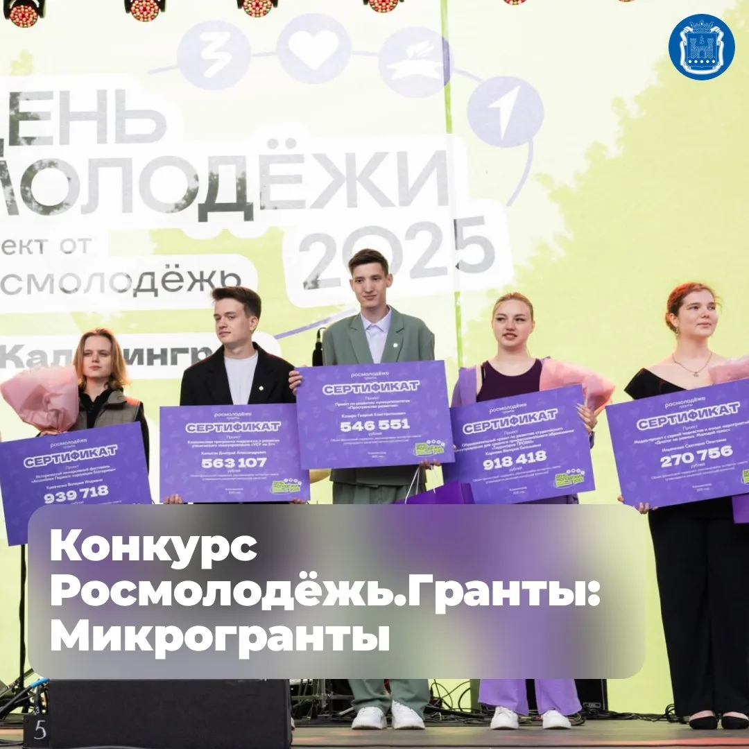 Молодые люди от 14 до 35 лет могут получить от Росмолодёжи грантовую поддержку своих социальных иниц