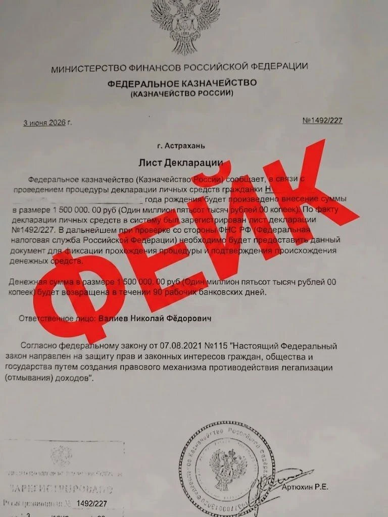️Мошенники обманывают в Приангарье родственников погибших участников СВО.