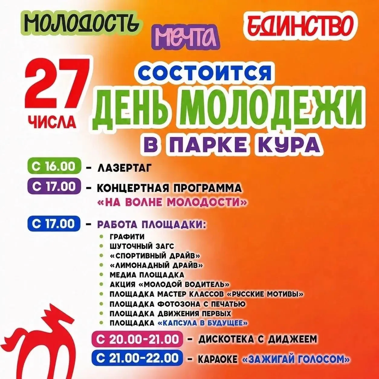 Только посмотрите, сколько всего подготовлено специально для вас сегодня.