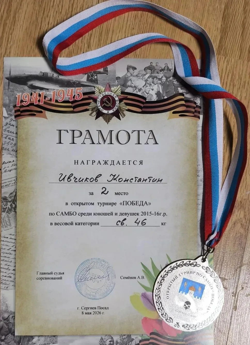 Сегодня, 8 мая, в спортивном комплексе «Луч» г.Сергиев-Посад проходили областные соревнования по бор