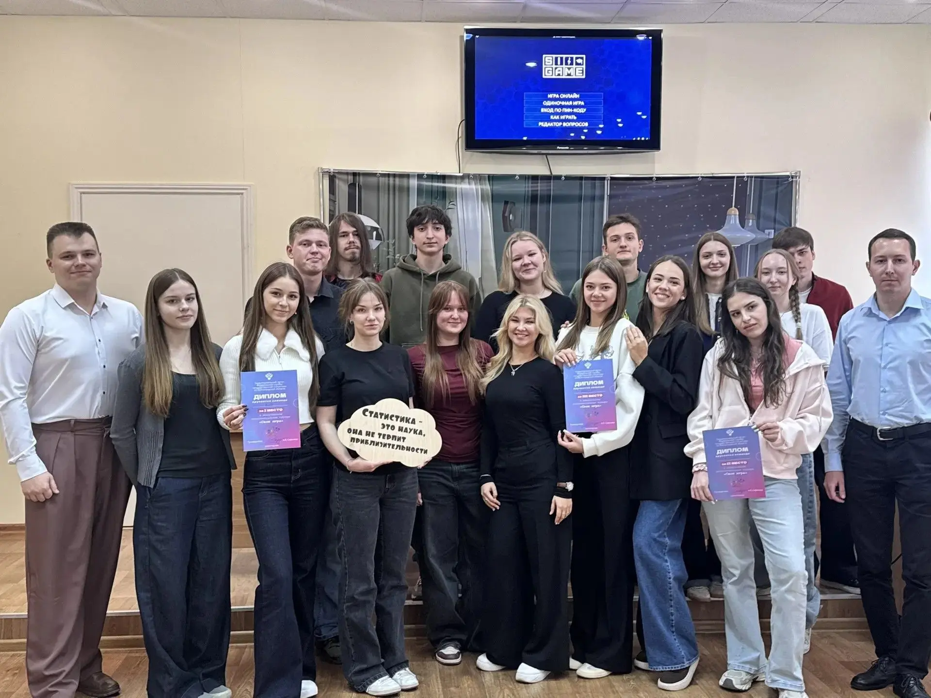 🏆Студенты направления «Статистика»— победители «Своей игры» в Волгоградстате