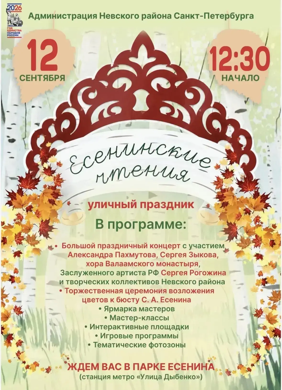 Наш любимый осенний праздник уже в эту субботу ☝️