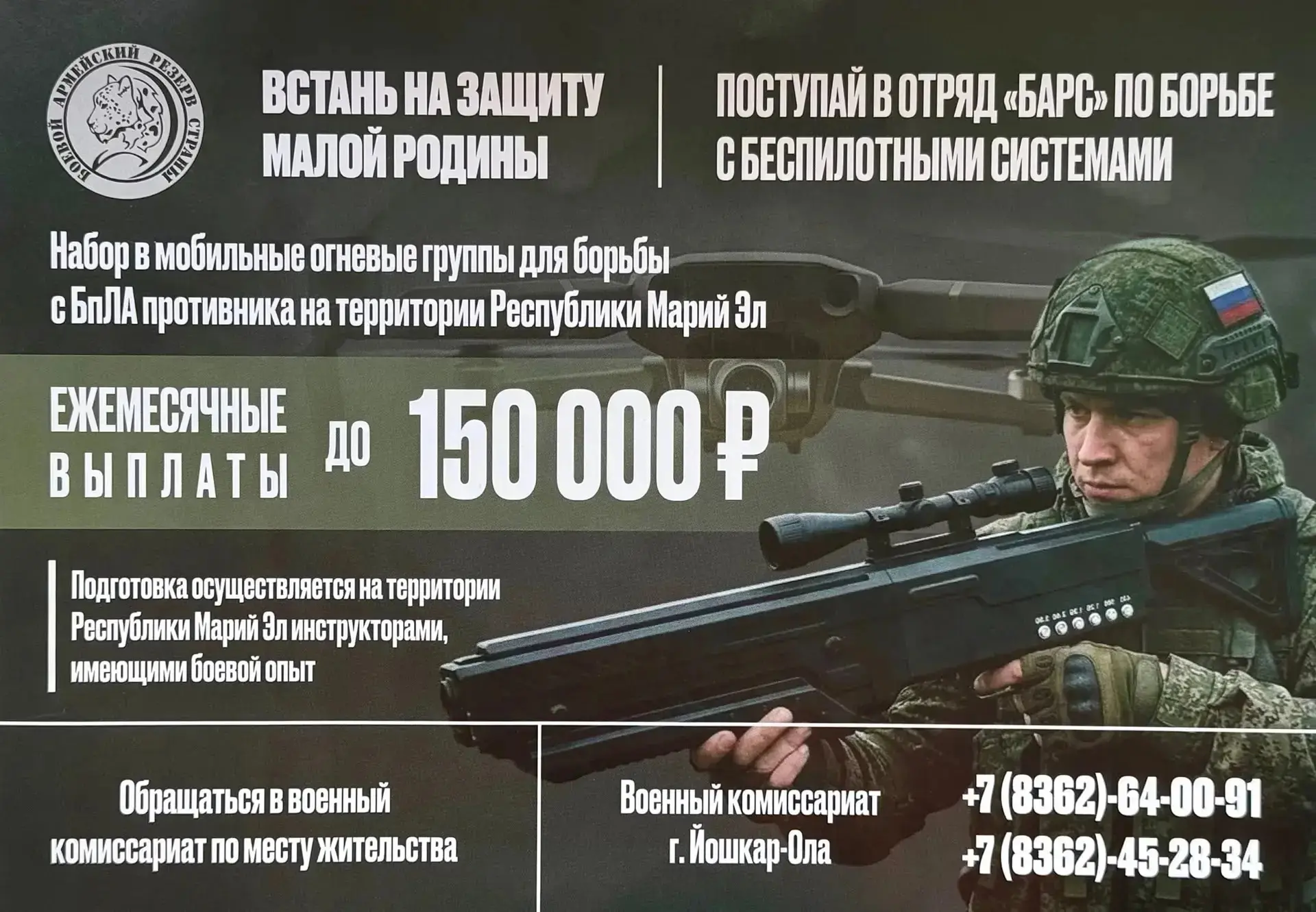 💪 Встань на защиту малой родины: формируются мобильные группы для борьбы с БПЛА

В условиях совреме
