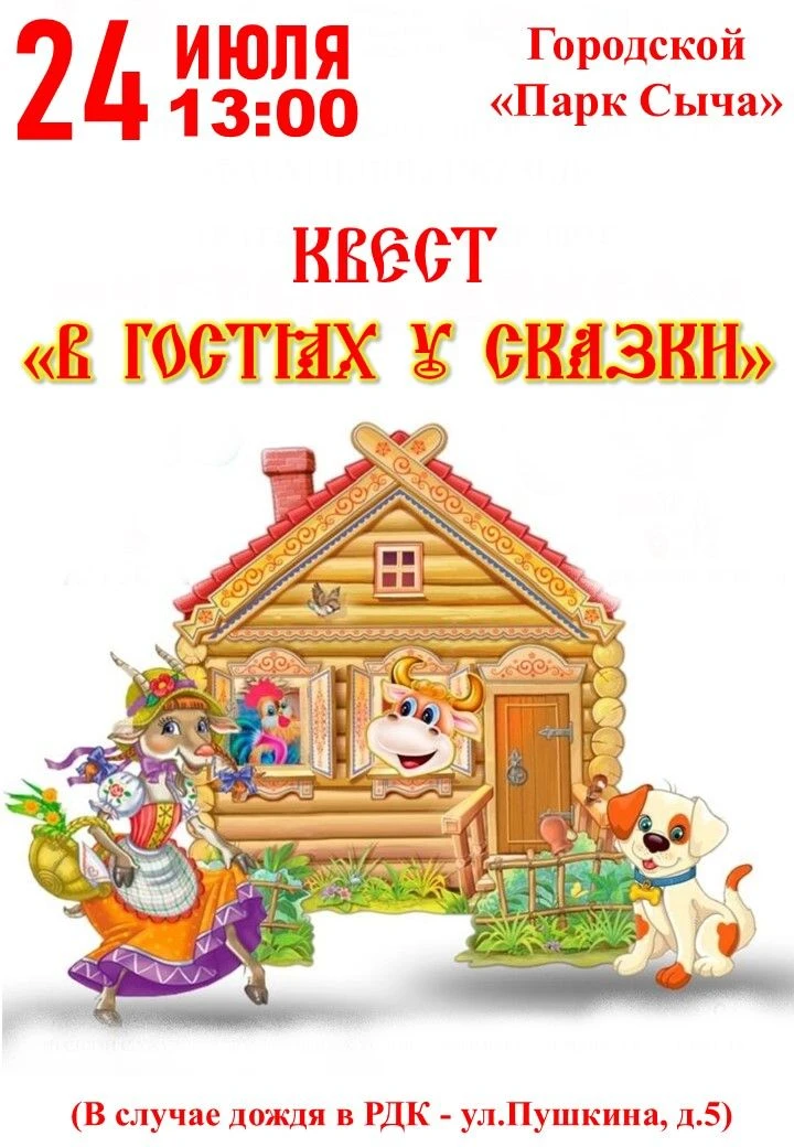 Районный Дом культуры                                                                               