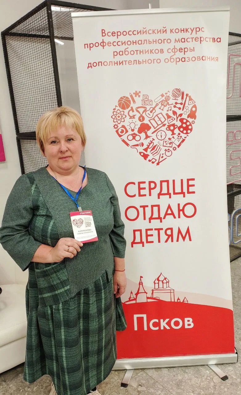 🏆 Мы гордимся нашим педагогом! Подведены итоги конкурса «Сердце отдаю детям»