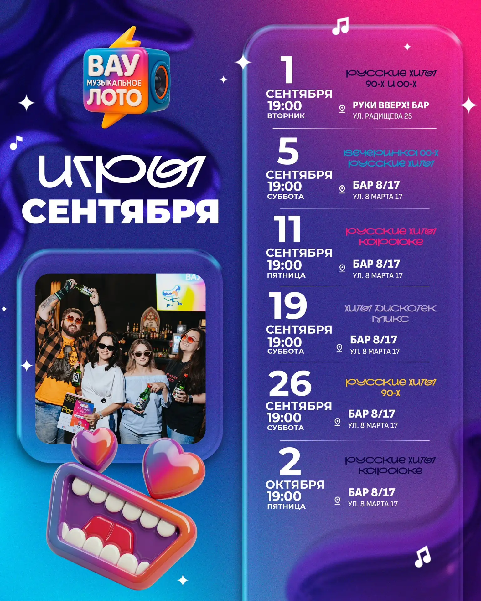 🍂Врываемся в тёплый ВАУ-Сентябрь с новыми играми❤‍🔥
