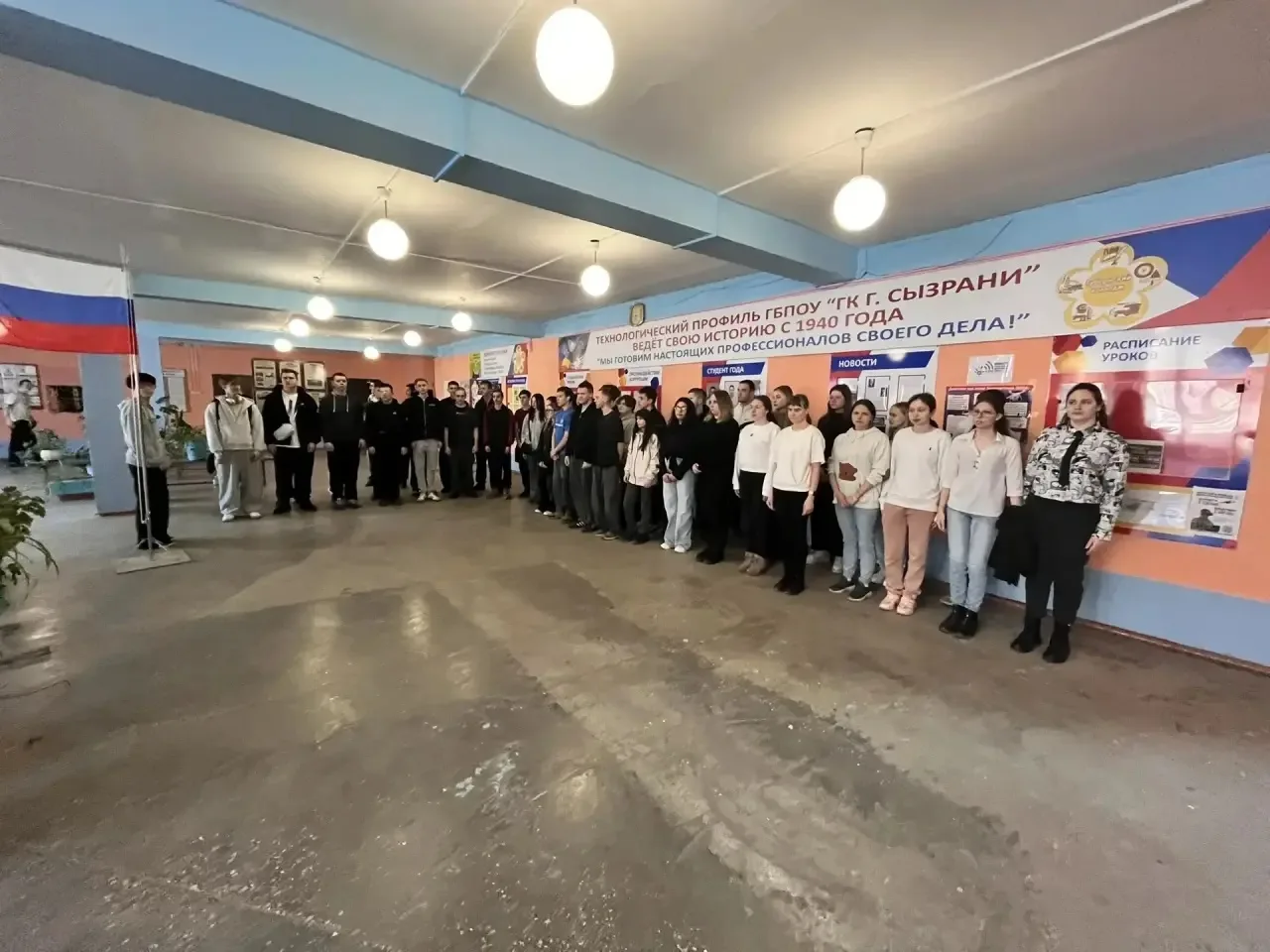 🇷🇺Разговоры о важном🇷🇺    📌Новая учебная неделя в нашем колледже началась традиционно с занятия «Раз