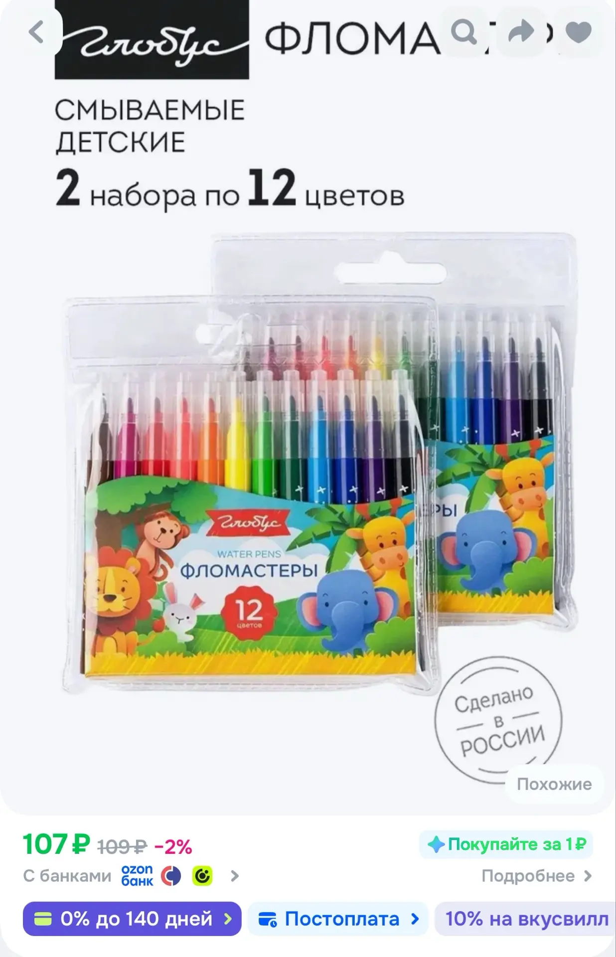 https://ozon.ru/t/HqhXqve