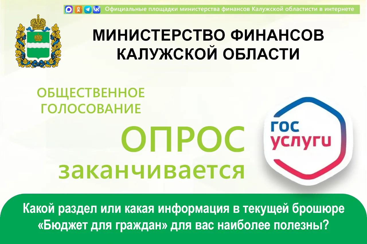 📣  Приглашаем вас принять участие в опросе на тему:
какой раздел или какая информация в текущей бро