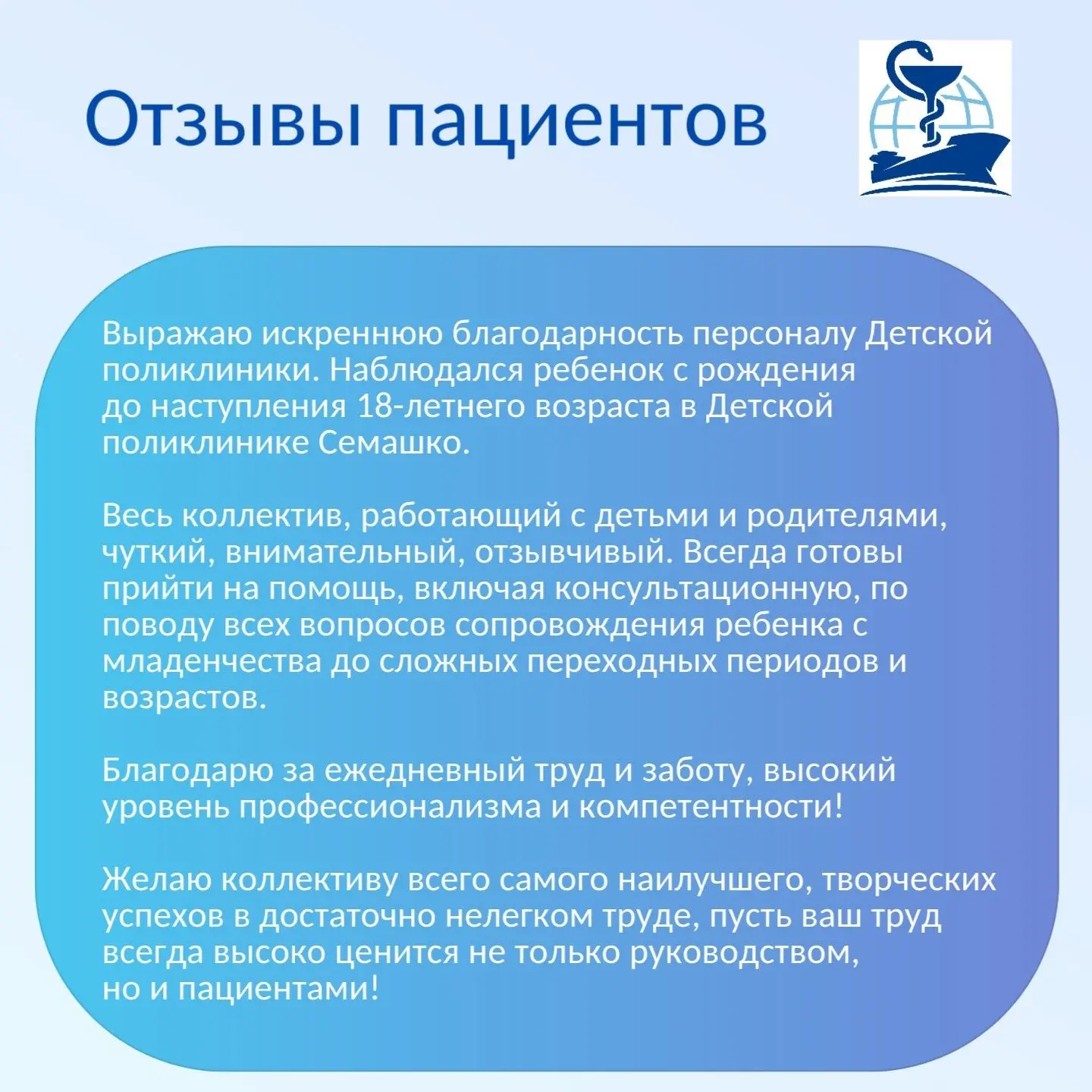 ☀️ Когда ребёнок, которого сотрудники нашей Детской поликлиники наблюдали с пелёнок, ст...