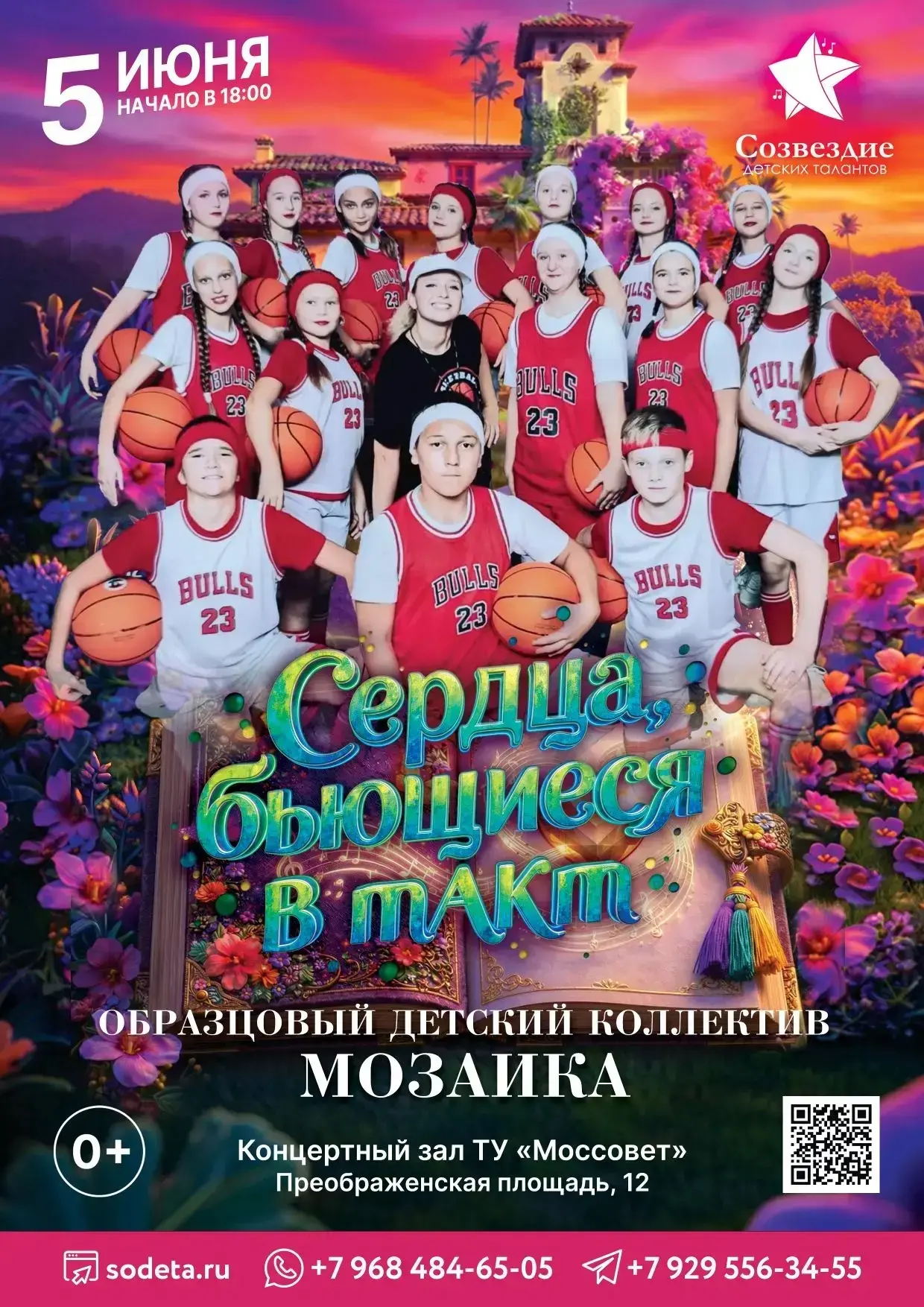 💥Отгремел отчётный концерт Дома детского творчества "Буревестник", в котором Образцовы...