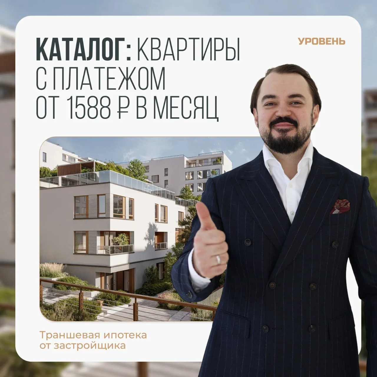 Квартиры с платежом от 1 588 ₽ в месяц!