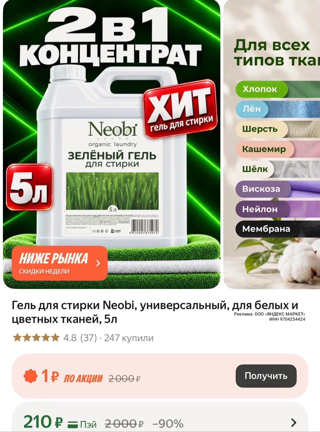 https://market.yandex.ru/cc/BFvZGP?erid=5jtCeReNx12oak2rUssstjQ