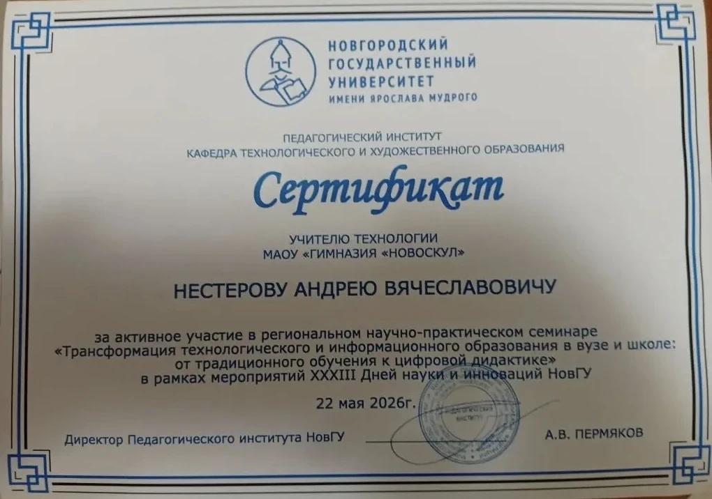 ✨ Наши педагоги — в центре научной жизни города! ✨  22 мая преподаватели нашей гимназии приняли акти