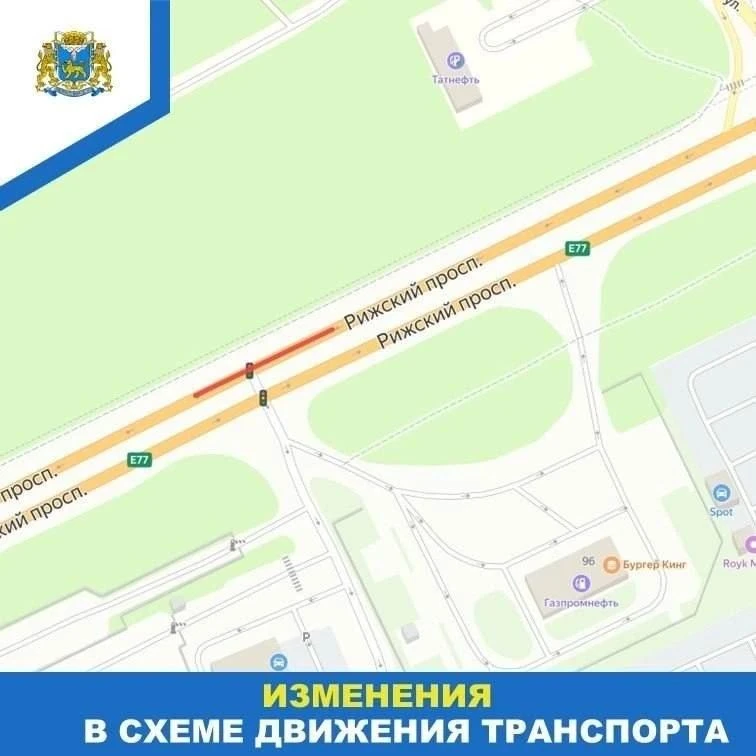 На Рижском проспекте в Пскове почти на месяц ограничат движение