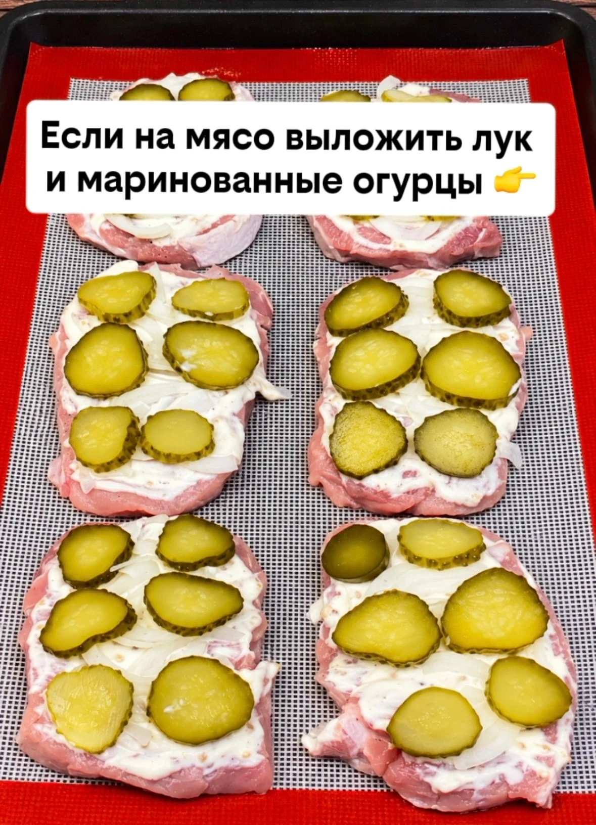 🔥 Так мясо я теперь готовлю вместо привычного «по-французски»! Огурчики здесь решают в...