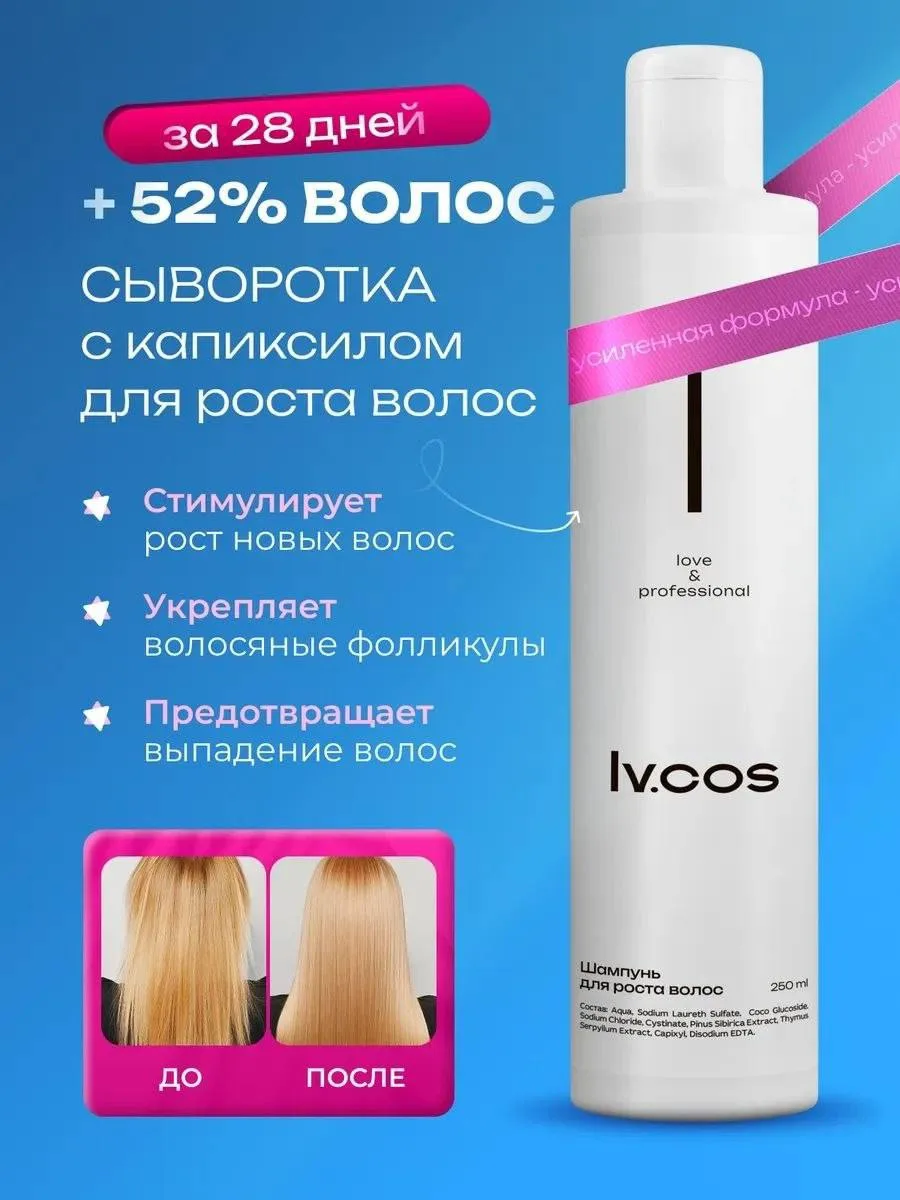 ☘️ шампунь для роста волос ☘️