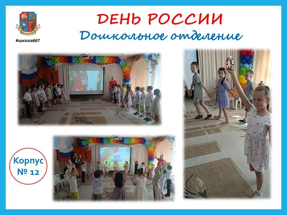📌12 июня - День России