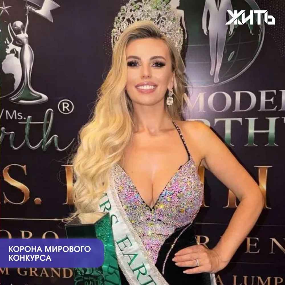 Многодетная мама из Подмосковья стала самой красивой женщиной Земли

Жительница подмосковного Видног