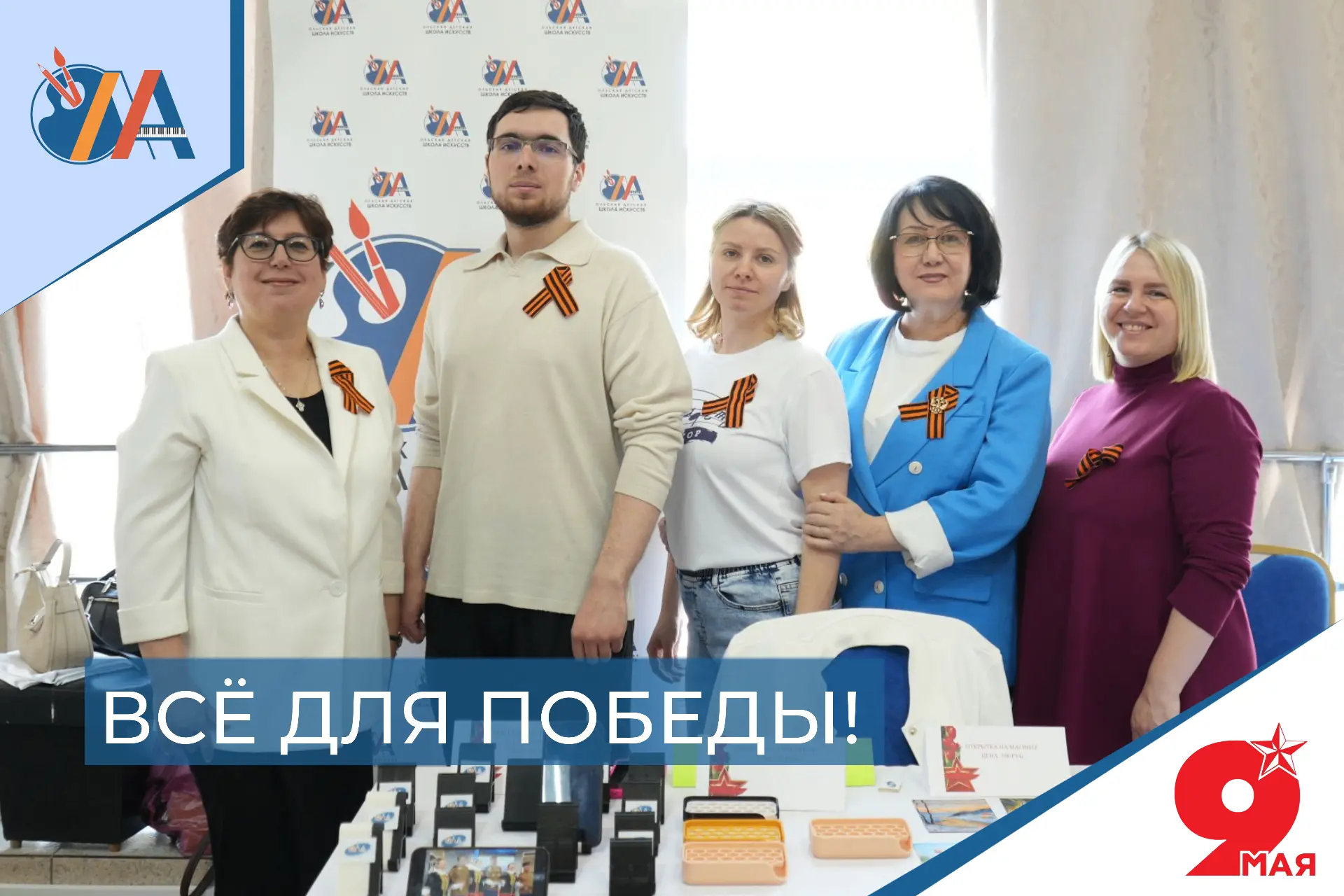 ⭐🌿 9 мая в Ольском окружном центре культуры прошла большая благотворительная ярмарка.