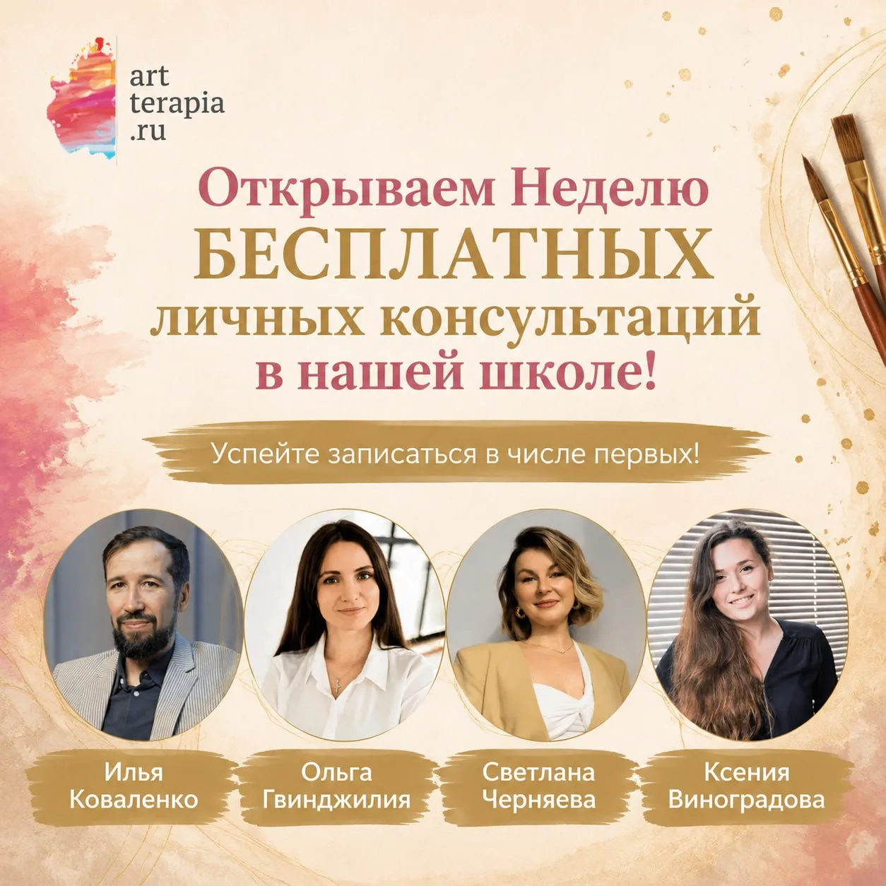 🎉Открываем НЕДЕЛЮ БЕСПЛАТНЫХ КОНСУЛЬТАЦИЙ!