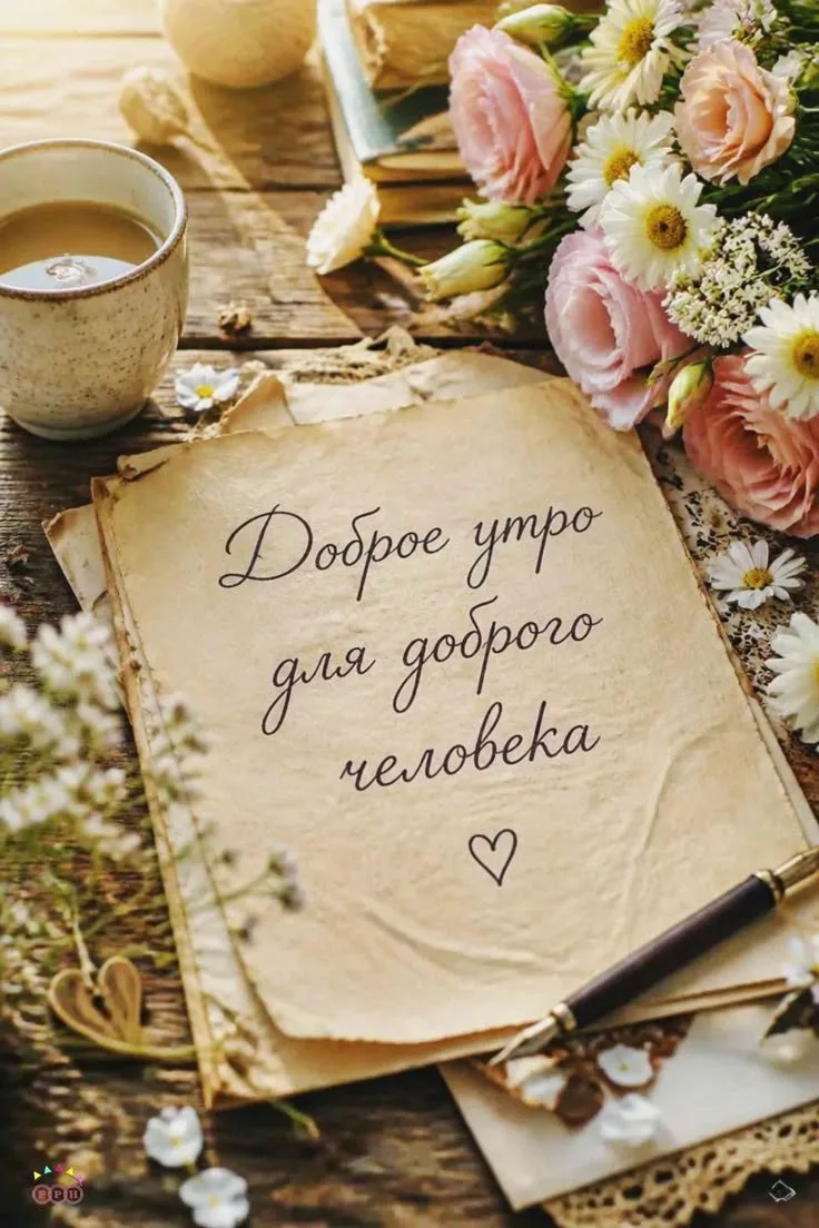 🥰 Оставляйте реакции, если понравилась открытка и делитесь с близкими ❤️