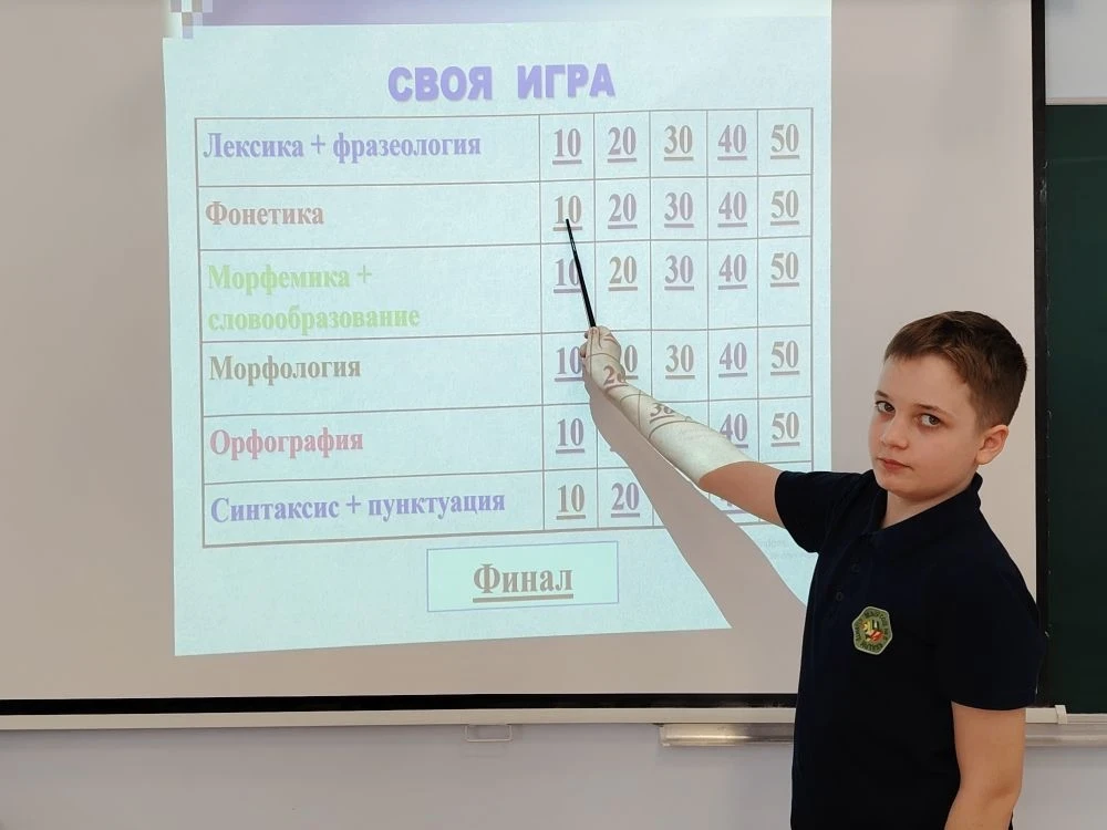 17 марта «День знатоков русского языка» продолжила "Своя игра" – интеллектуальная викторина, проведё