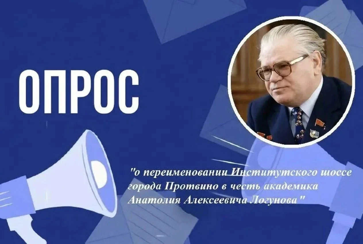 В год 100-летия академика Анатолия Логунова Указом Президента рекомендовано провести пе...