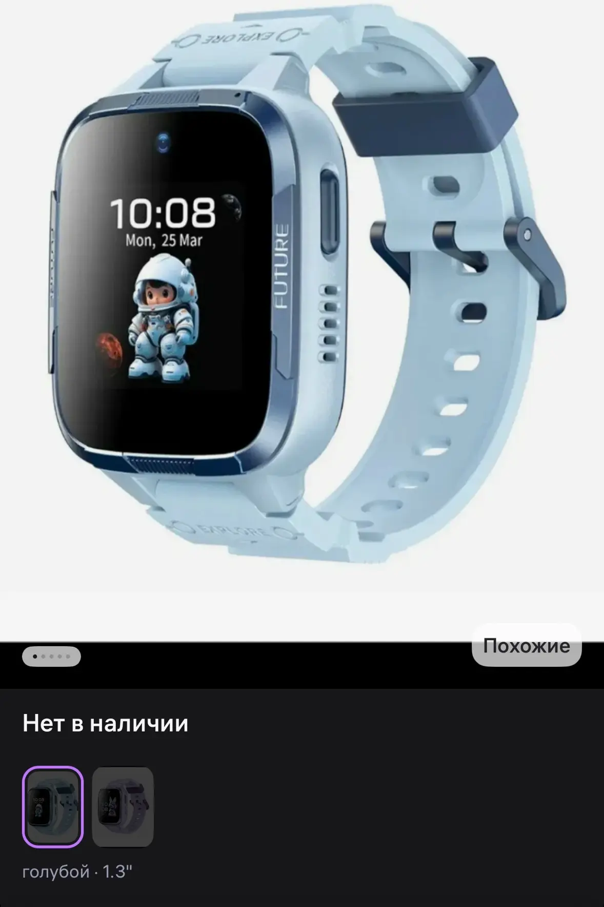 Добрый день,ребенок потерял часы на детской площадки на Советской,сказали что нашел как...