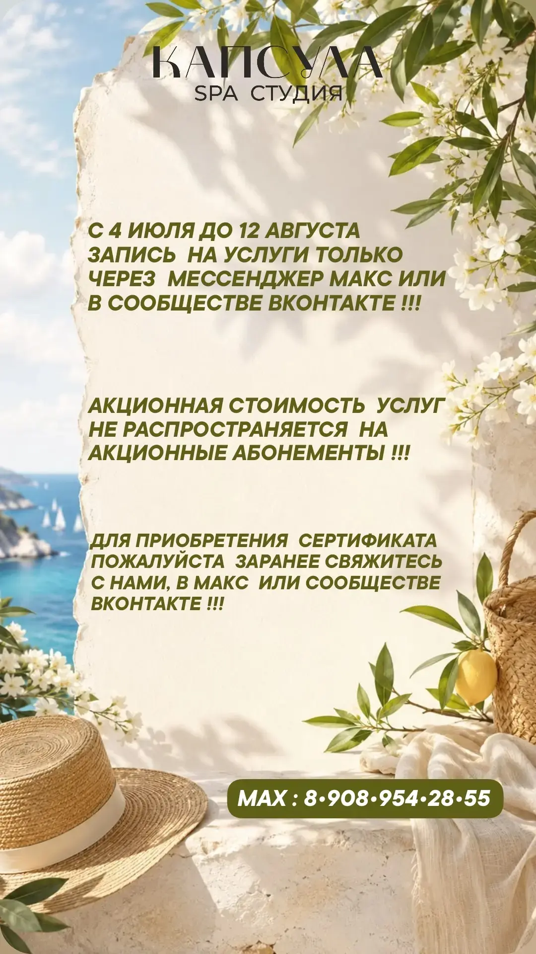 Медиа публикации