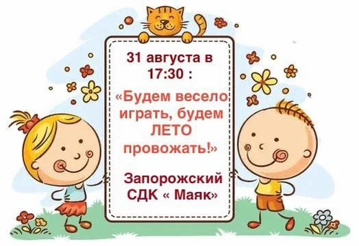 Собирает лето чемоданы, будем по теплу его скучать. И не заблудиться пожелаем, чтобы вс...