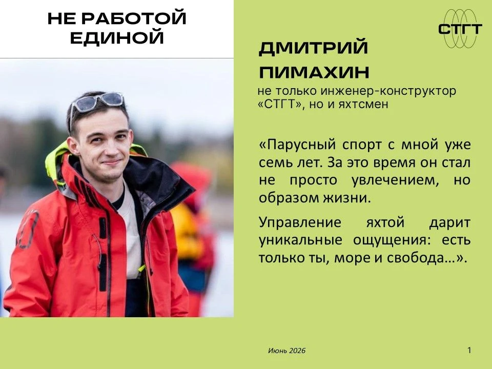 Друзья, а вы знали, что в нашей команде есть отличный мореплаватель?