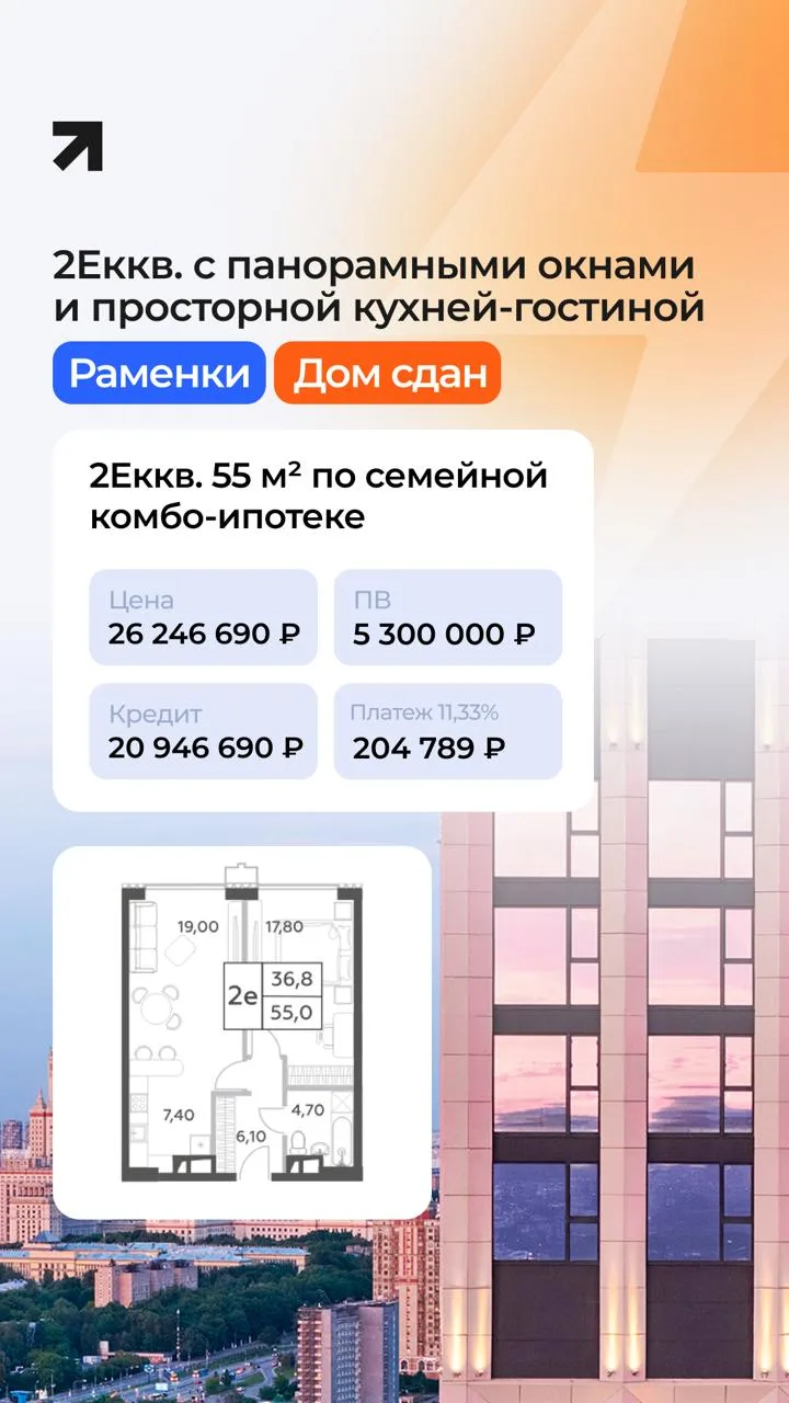 Will Towers: семейный бизнес-класс в Раменках