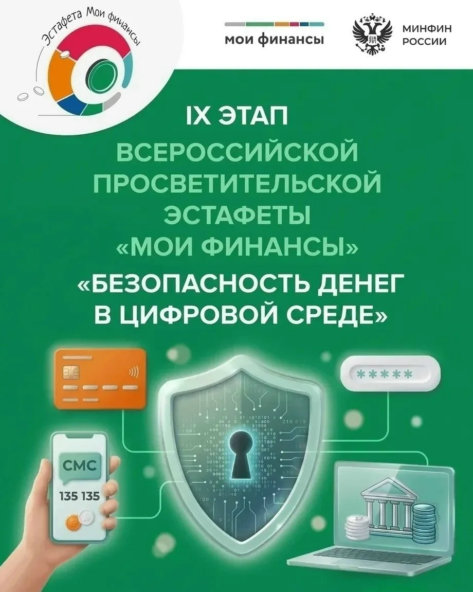 С 23 апреля 2026 года по 1 августа 2026 года проходит IX этап Всероссийской просветительской эстафет