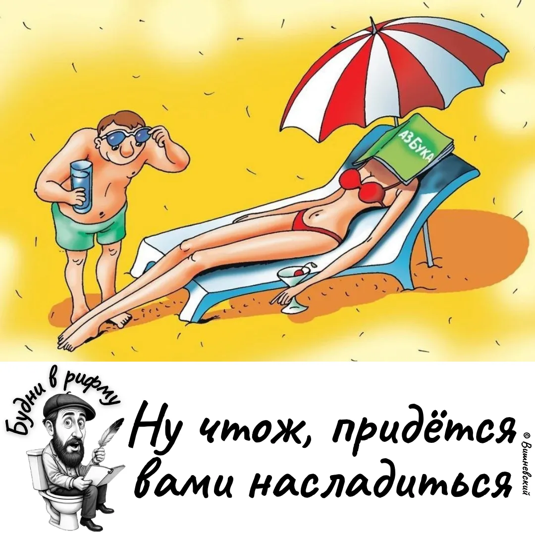 ❤—Про вынуждение...