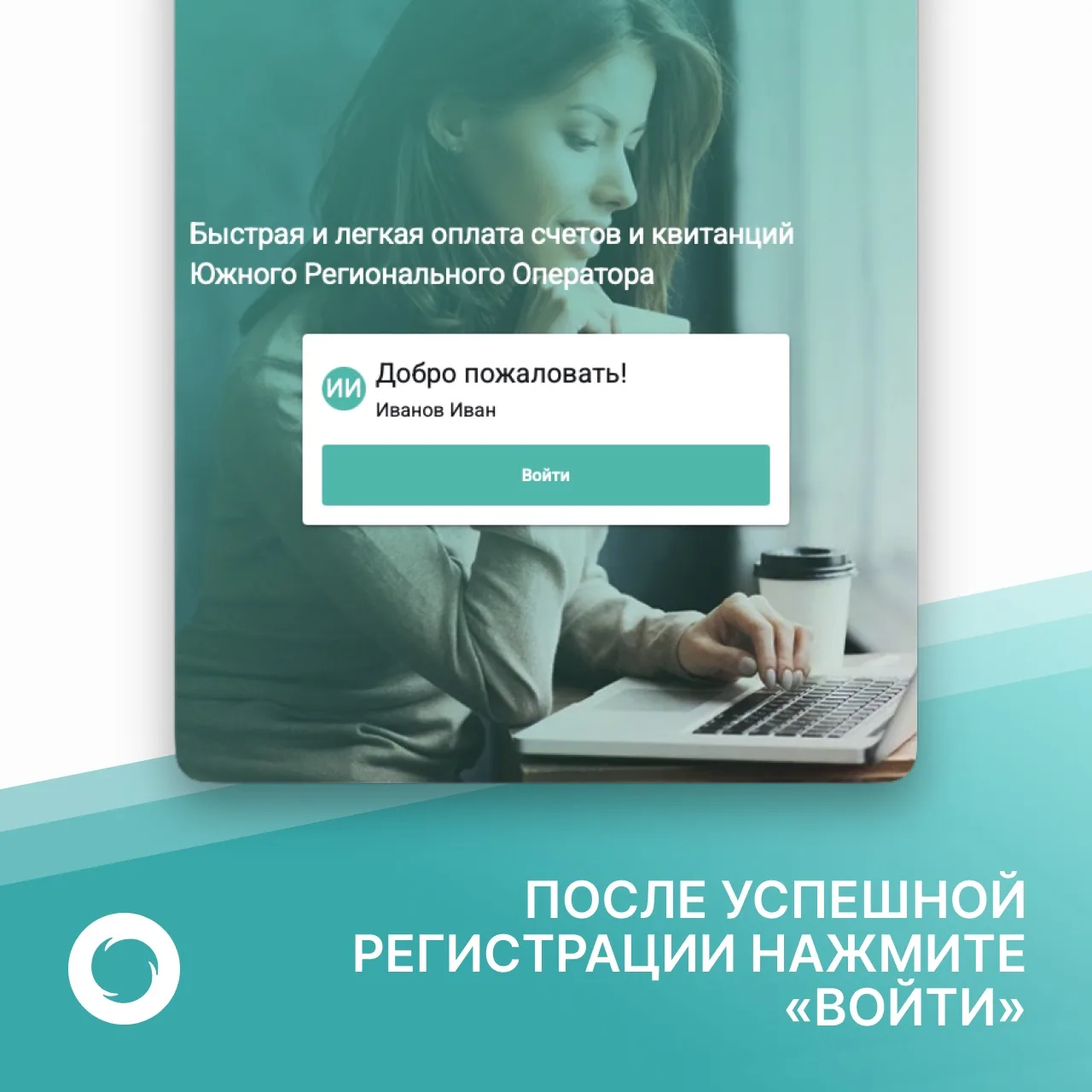 🌐Обновлен личный кабинет на нашем сайте. Снова доступна оплата услуг по вывозу ТКО без комиссии. Мы 