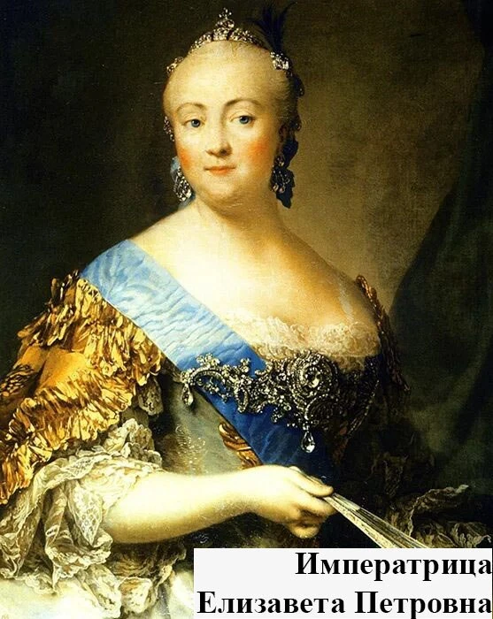 270 лет назад, 12 сентября 1756 года, императрица Елизавета Петровна объявила о начале ...