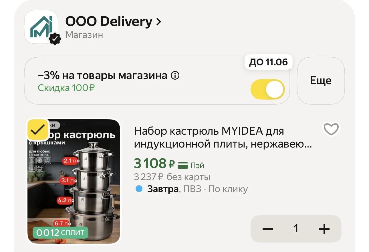Набор кастрюль для индукционной плиты 4 шт.

https://market.yandex.ru/cc/9bhH5M

🔥Радар скидок