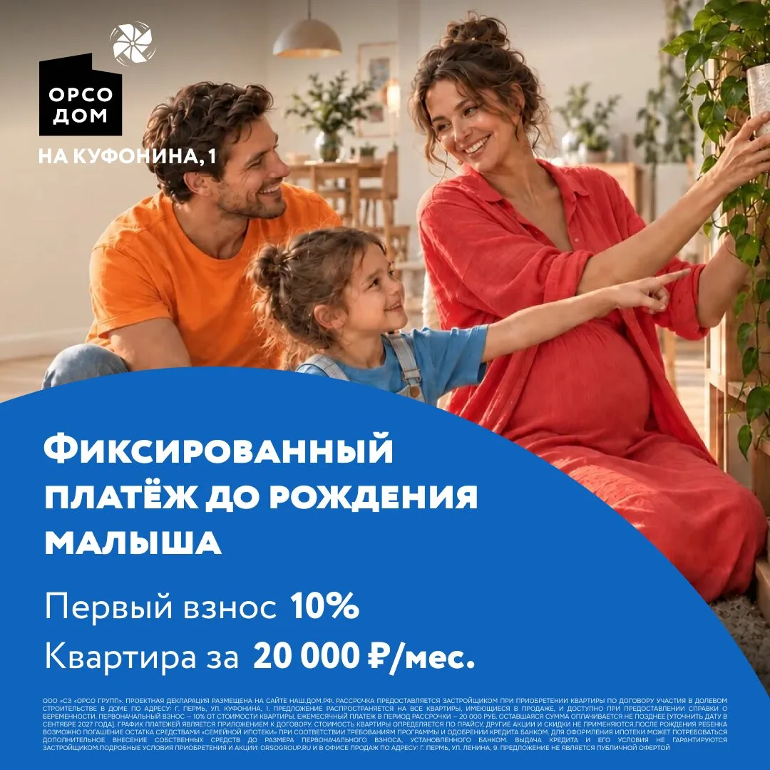 Квартира за 20 000 руб/мес! ПВ 10%. Дом на Куфонина