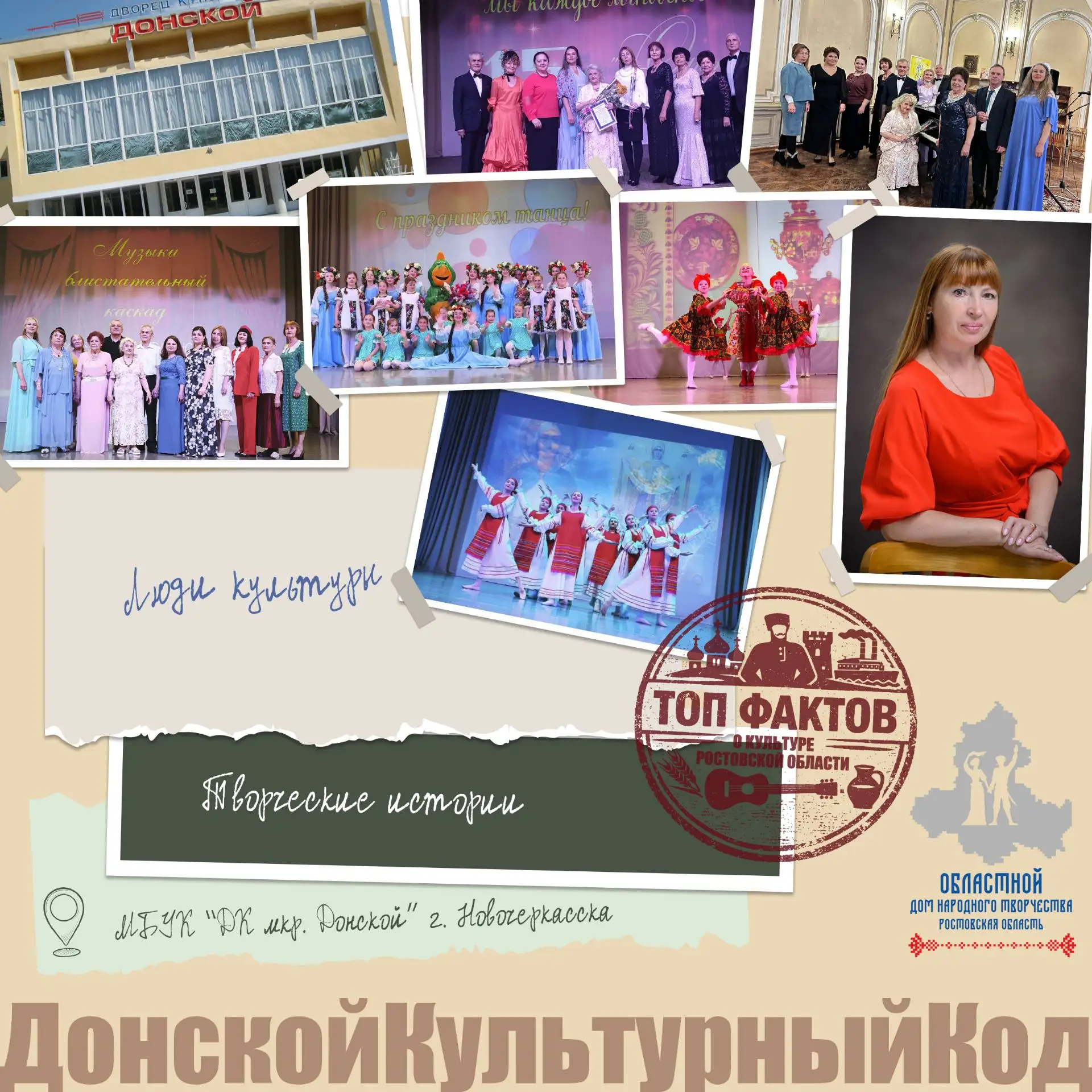 ГОРДОСТЬ ДК